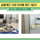 하모3리경로당 이미지