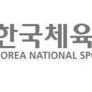 한국체육대학교 이미지