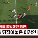 축구 명장면 이미지