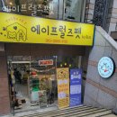 에이프럴즈펫 - 창원시 의창구 남산로 101 | 창원 신월동 애견샵, 펫샵 에이프럴즈펫 방문후기로 확인하세요
