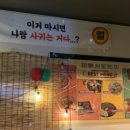 88포장마차첨단점