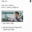 저속노화 쌀가루로 대체하라는데 왜 떡은.. 안되는건가요 이미지