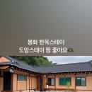 도암스테이 이미지