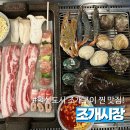 7229 | 전주 혁신도시 맛집 추천｜전주 조개구이 무한리필 끝판왕 전주 조개시장