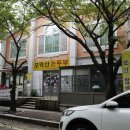 모악산손두부