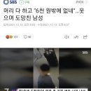 오늘 더, 미용실