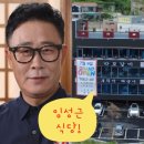이목건축 | 임성근 식당 짜글이 박포갈비 파주 심학산 오픈 ! 가격 위치 운영시간 쉐프 가게 후기