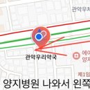 양지우리약국 이미지