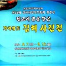 제32회 김해예술제 이미지