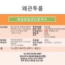 권리찾기공인중개사사무소 이미지