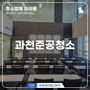 성강지식산업센터 | 과천준공청소 업체추천! 지식산업센터 후기