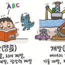 바른개발
