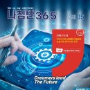 36.5커뮤니케이션스