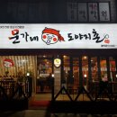 도야지촌 - 화성시 사강시장길 64 | 부천 원종동 고기맛집, 국내산 한돈 생고기 전문점 문가네 도야지촌 추천