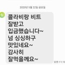 (주)휴팜 | 제가 더 감사하답니다