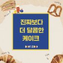 달콤한미술교습소 | 고척동 유아미술, 진짜보다 더 달콤한 케이크