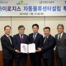 한국로지스㈜ 이미지
