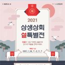 영광상회 이미지