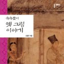 그림이야기 - 거제시 중곡로 40 | 그림이야기