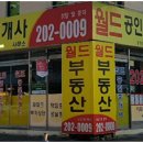 노란공인중개사사무소 이미지