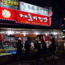 깨돌이김밥 이미지