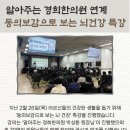 누리동의보감한의원 이미지