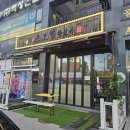 돈오락쪽갈비오산점