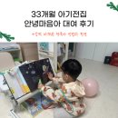 마음아 안녕? | 33개월 안녕 마음아 전집 대여 후기, 꾸준히 하는 책육아 방법