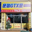 윤공인중개사사무소 이미지