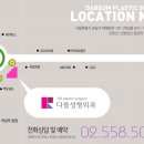 다름성형외과의원 네이버블로그