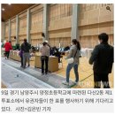 “현 정부가 너무 못 해서”… 투표장서 본 경기 민심 이미지