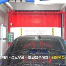 디케이워시 광주역동점 이미지