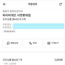 파리바게뜨서면롯데점 이미지