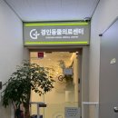 경인동물의료센터 이미지