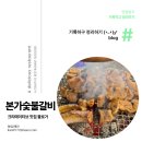 참맛진숯불갈비 | 수성못 본가숯불돼지갈비 저녁으로 어때요?