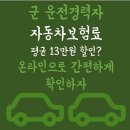 해군 705기 아들의 병종이 해군 운전병이라면 [꿀정보 참고] 이미지