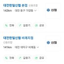 한일은행 신용협동조합