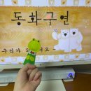 동화구연 이야기 주머니 | 동화구연강사 육아맘의 취업 도전 후기