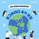 그린리더 이미지