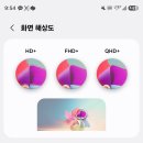 26 울트라 QHD 화질 사용시 화면비율이 깨집니다 이미지