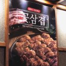 골목꽃삼겹
