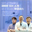 루미네스치과의원 이미지