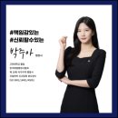 행정사사무소 좋은생각 이미지