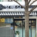 방배김밥동부