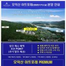 단지내로얄포레공인중개사사무소 | [공지] 모악산 아트포레 분양 안내 생활형숙박시설 주택수 미포함 법인 매수 추가 혜택 제공