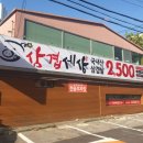 삼겹세상 이미지