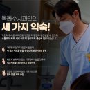 목동수치과의원 이미지