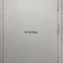 에스앤유서울비뇨의학과의원 이미지