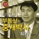 박사부동산중개사무소 이미지