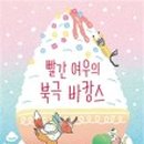 빨간여우 이미지